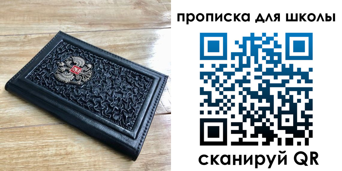 временная регистрация поиск в Балашихе
